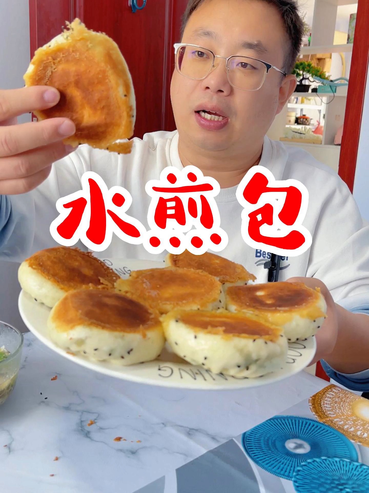 水煎包的家常做法