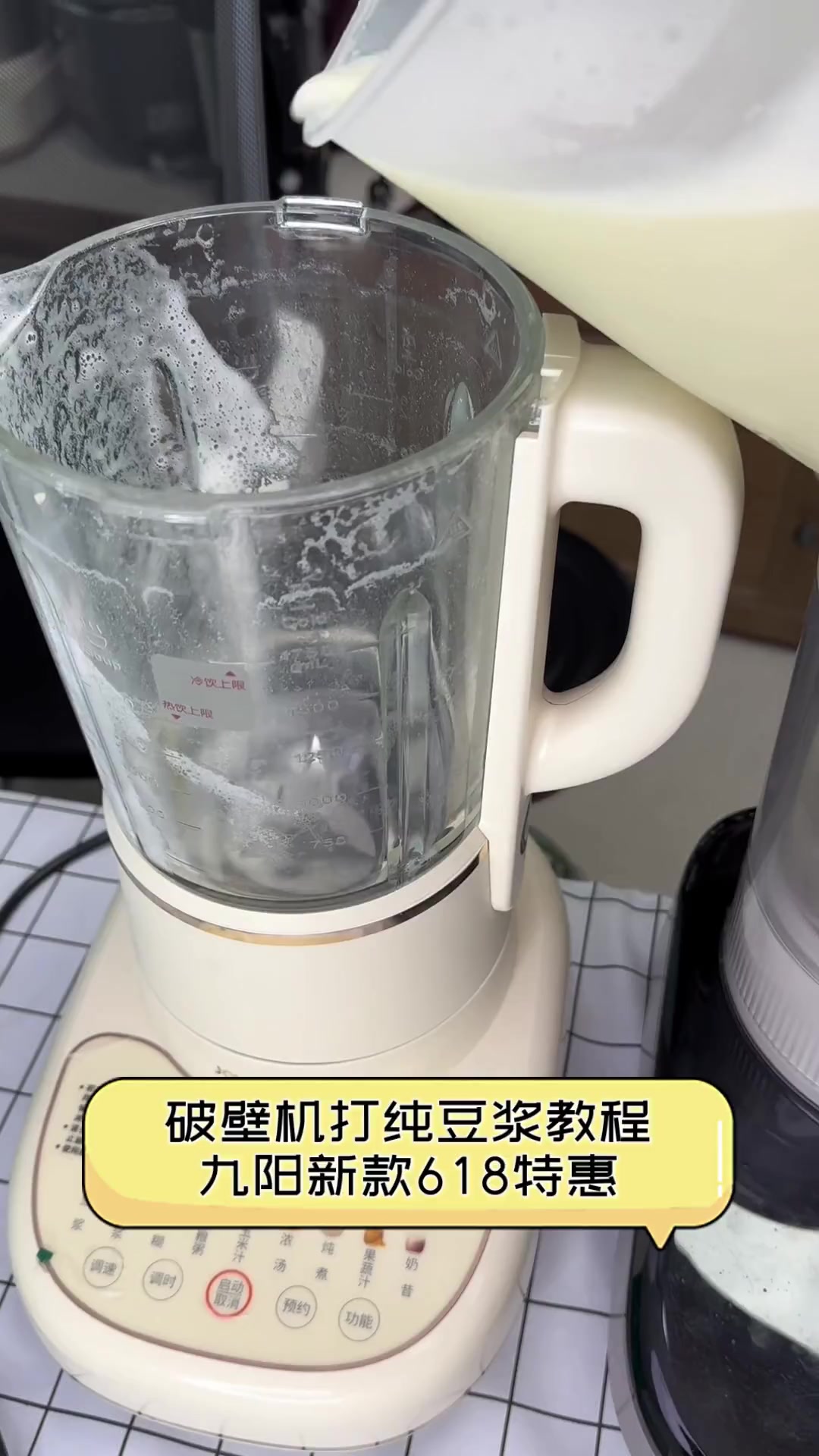 破壁机打纯豆浆教程,九阳新款618特惠