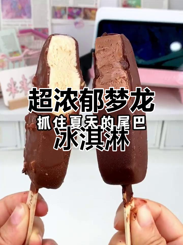 冰淇淋界卷王!松露巧克力脆皮搭配坚果,口感超上头