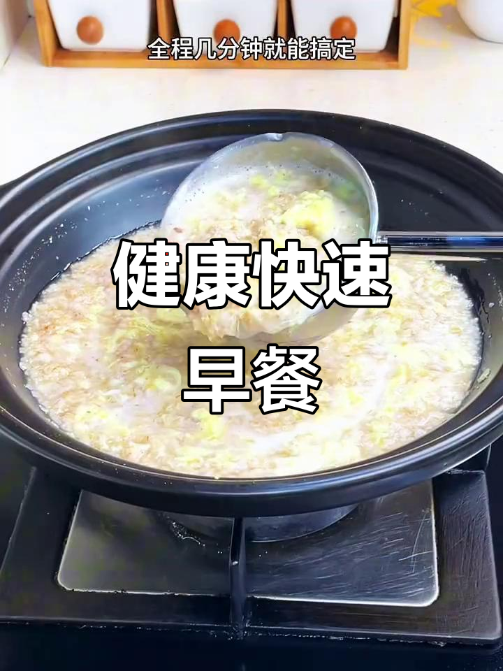 快速燕麦粥，营养美味，家人都爱！