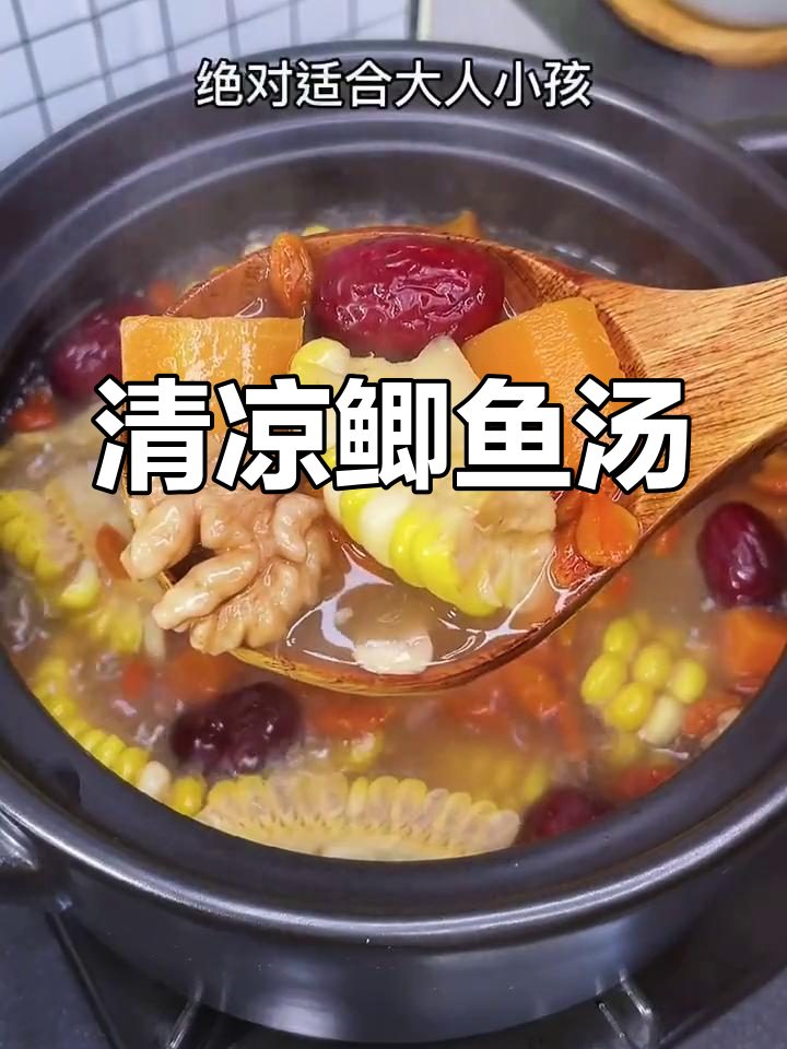 炎热天气必备鲫鱼汤,清爽又滋补
