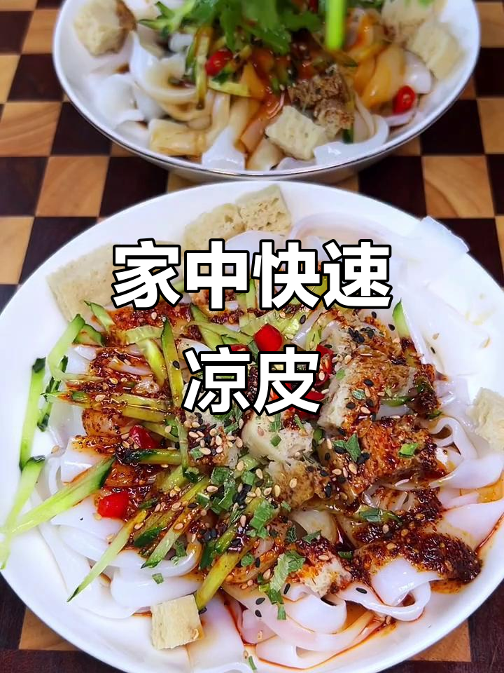 2分钟做出地道凉皮,麻酱红油让人欲罢不能!