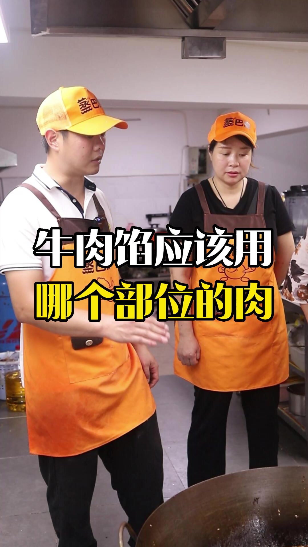 小炒黄牛肉馅,应该选用哪个部位的肉呢?