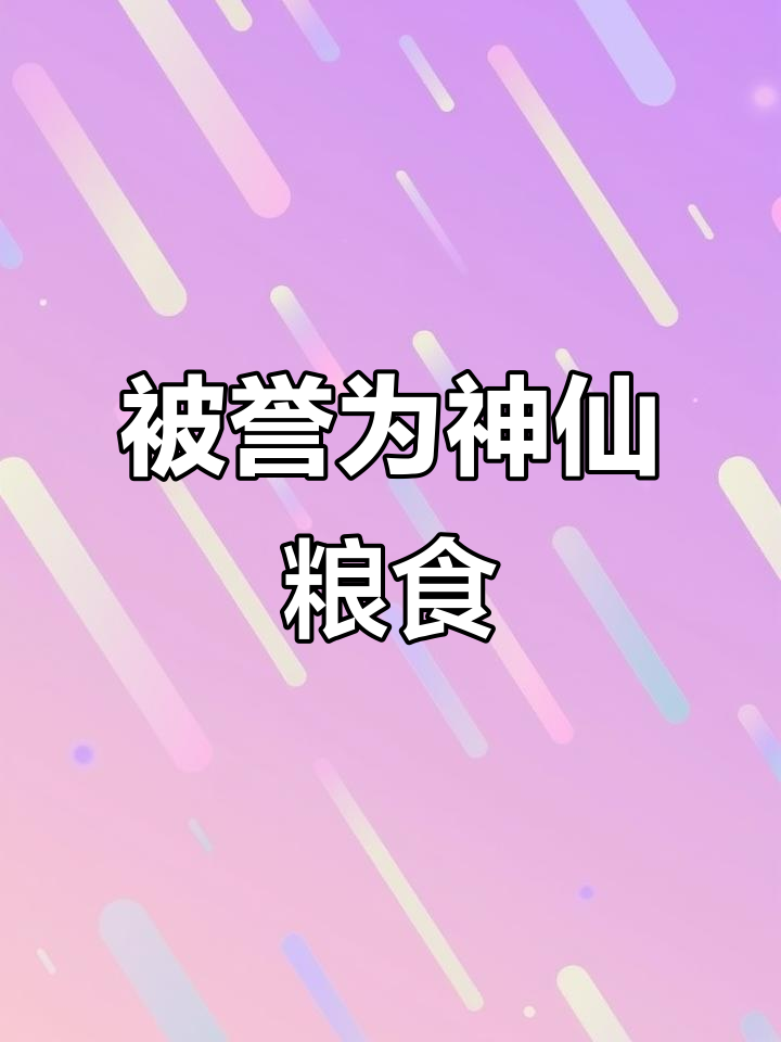 黄金,仙人鱼粮的秘密:一种被忽视的长寿植物