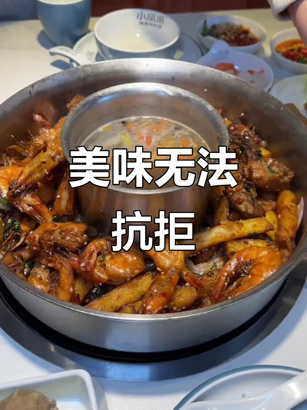 小凤阁鸡虾堡，口感绝佳，吃一次就停不下来！