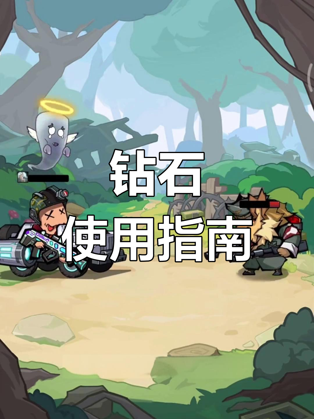 如何最大化利用钻石提升游戏力