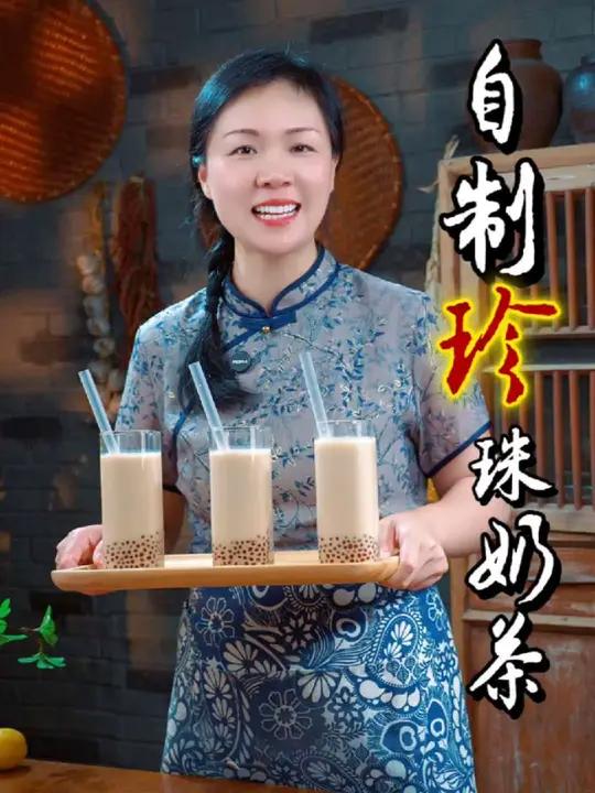 姐妹们，孩子爱喝的珍珠奶茶，我们不要再去外面买了，其实自己在家做真的超级简单，没有香精和添