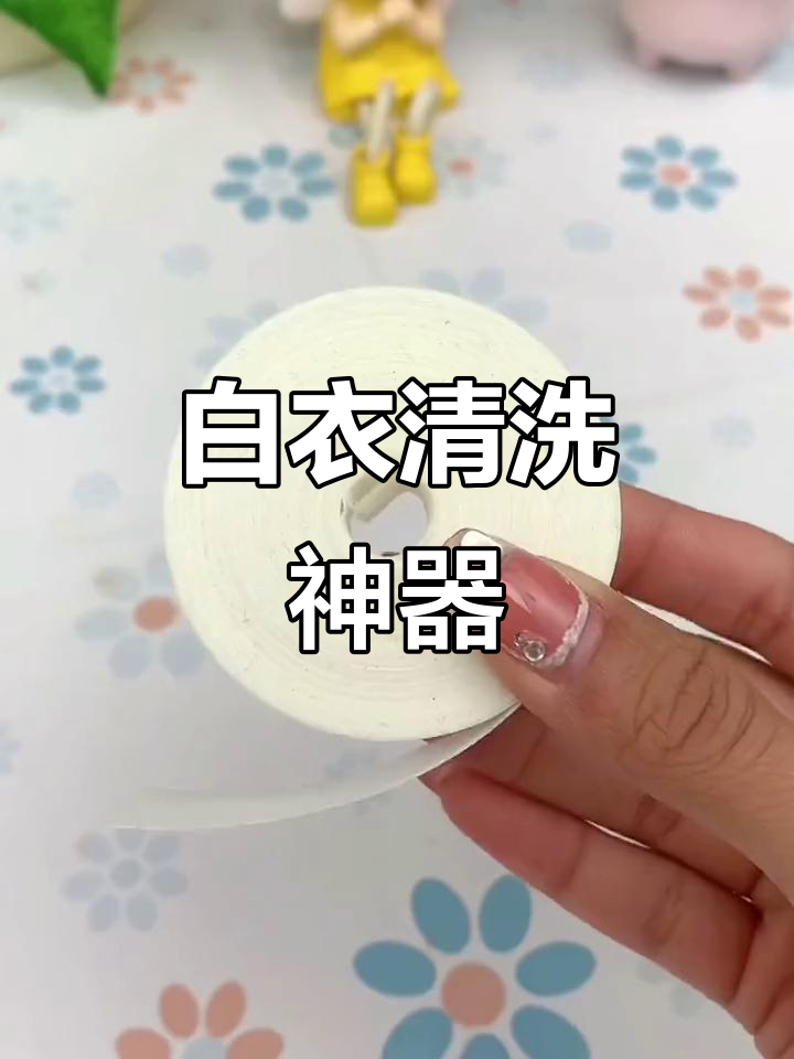夏季白领救星,轻松清洁汗渍与粉底,帽子也能一起洗!