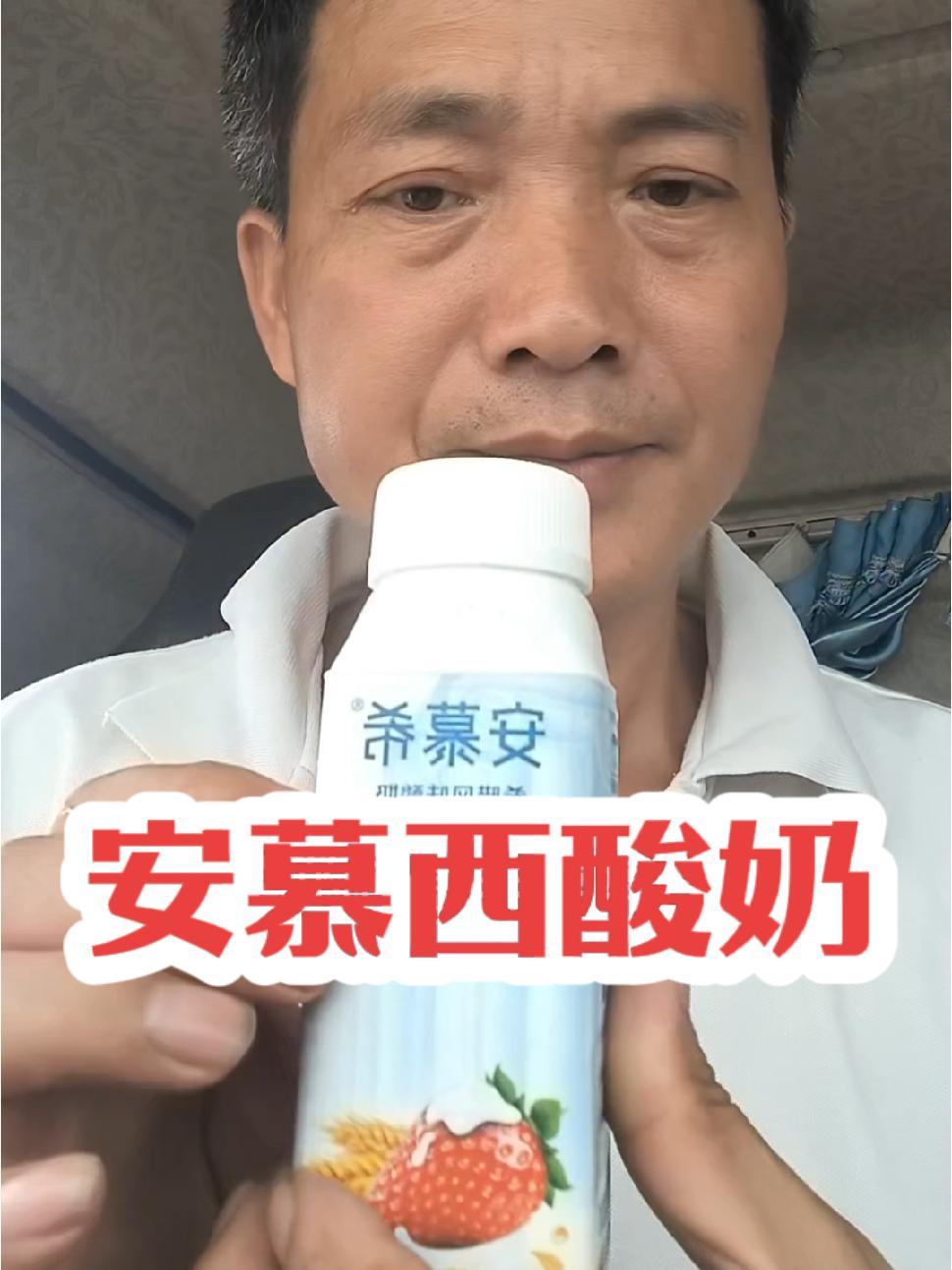 安慕西风味酸奶,多种口味可选,果粒多,牛奶浓,让您尽享丝滑。安慕希 风味酸奶 早餐喝什么 