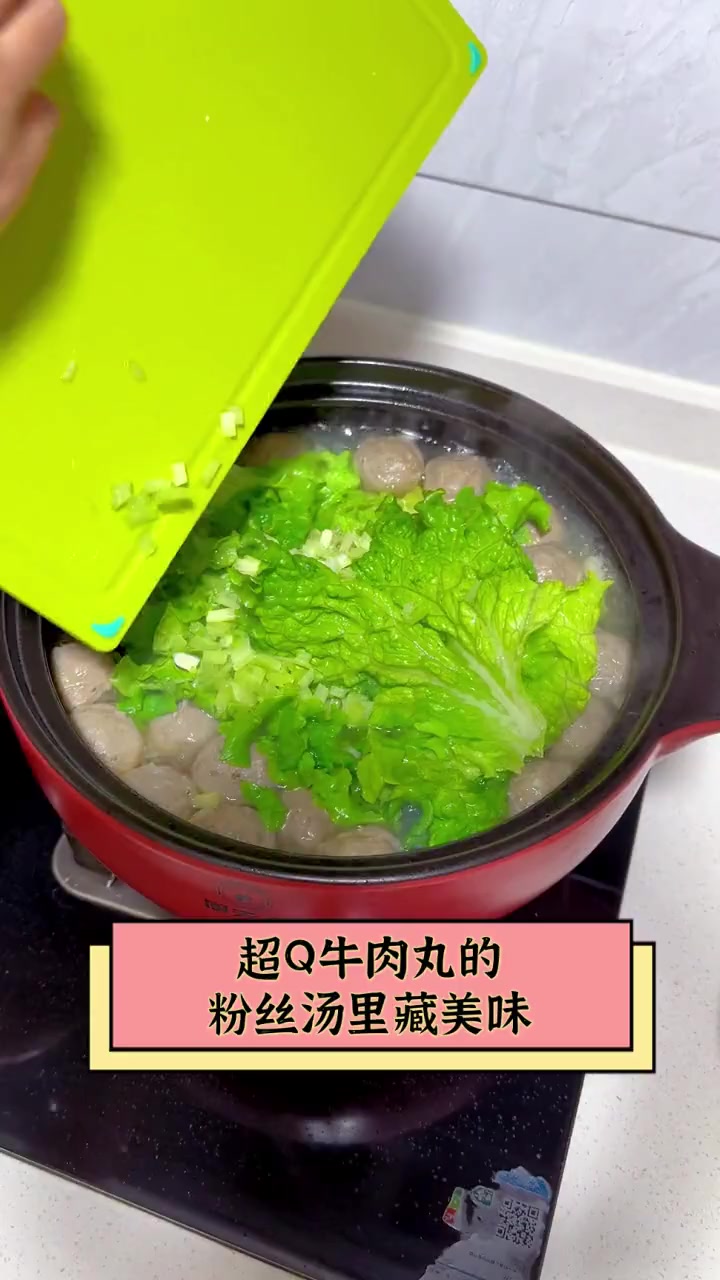 超Q牛肉丸的粉丝汤里藏美味