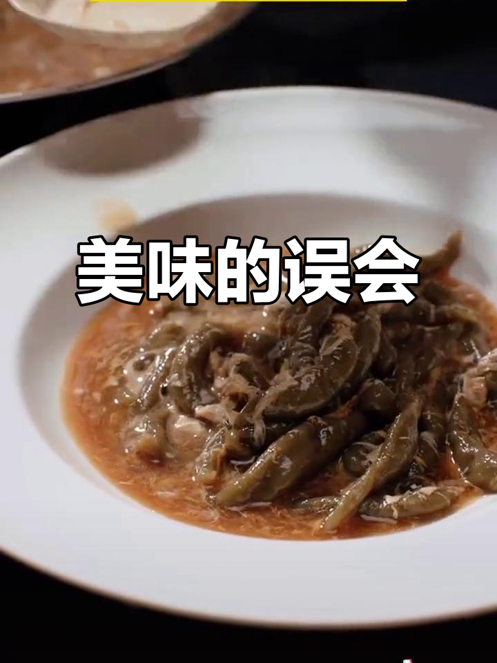 海南鸡屎藤,名字难听却美味十足!