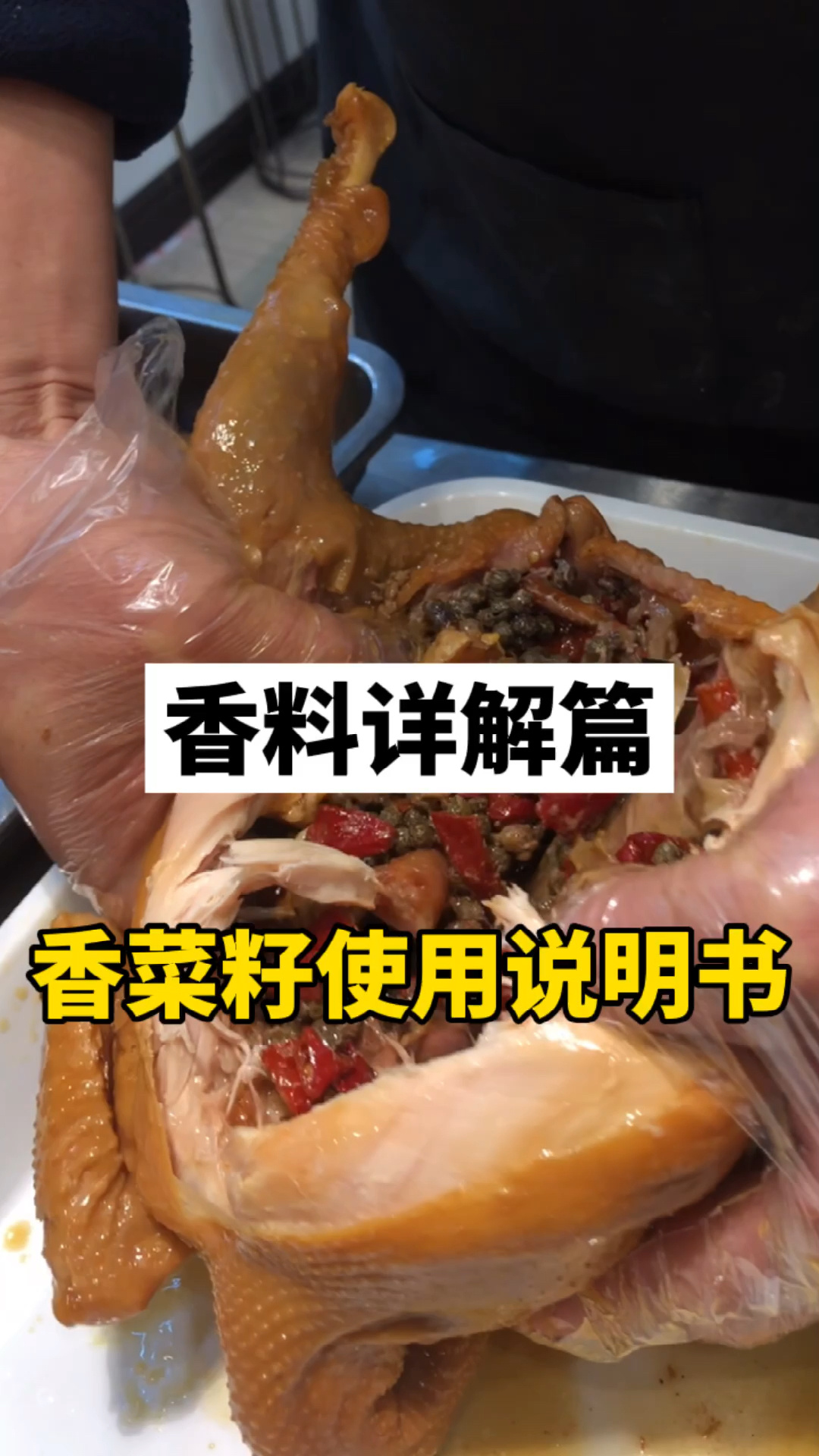 香料香菜籽使用详解