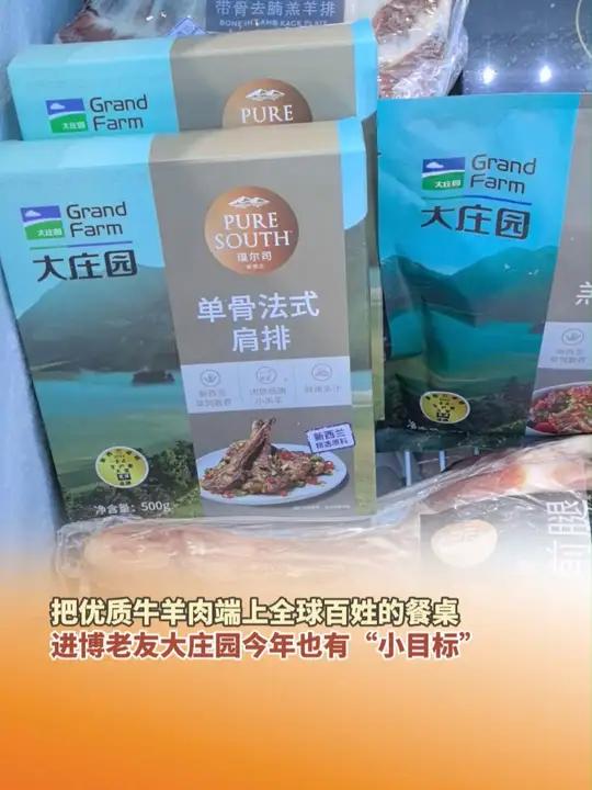 11月6日,进博老友大庄园今年也有“小目标” 第七届进博会开幕