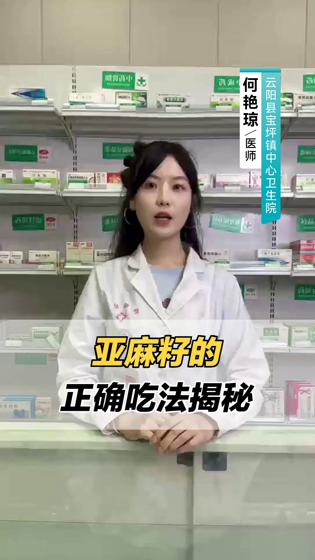 亚麻籽的正确吃法揭秘