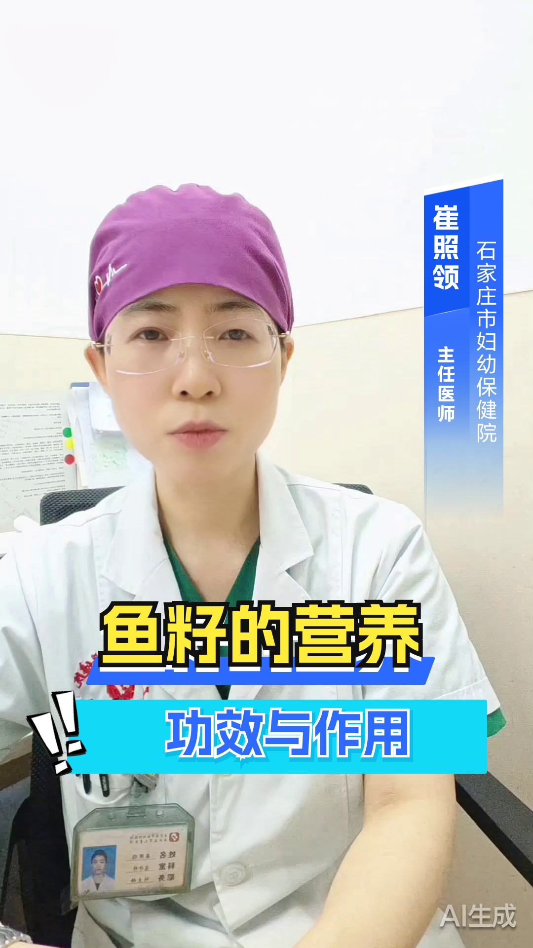 鱼籽的营养与功效与作用