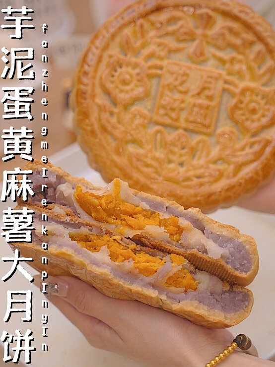 一口沦陷这才是芋泥脑袋的中秋大月饼