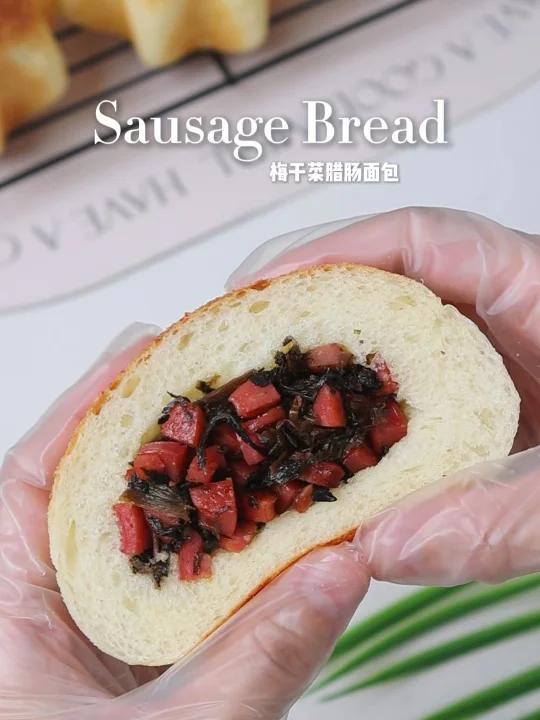 香迷糊了梅干菜腊肠面包烫种法