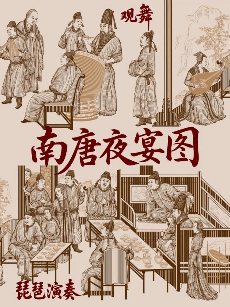 南唐夜宴图版画/酒包装插画设计/原创 韩熙载夜宴图 版画 中国风插画 酒包装设计 人物插画