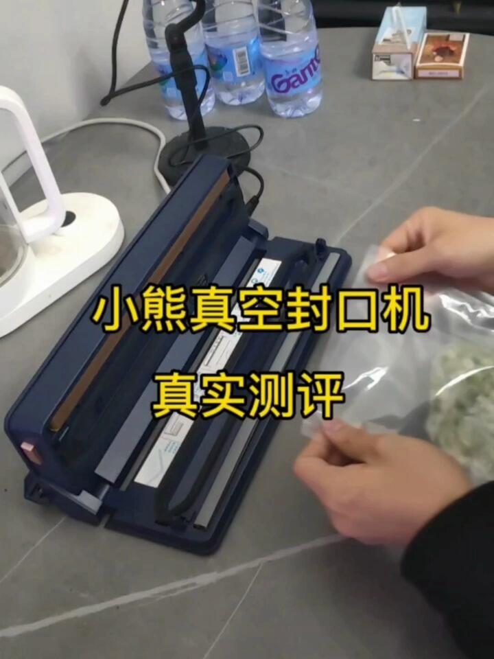 小熊真空封口机:FKJ-E01A5使用测评