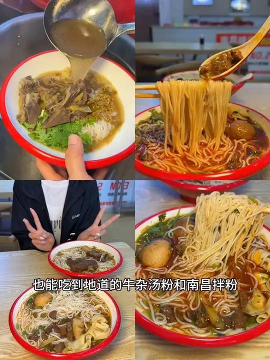 不用去南昌在盐山也能吃到地道的牛仔汤粉和南昌拌粉啦～