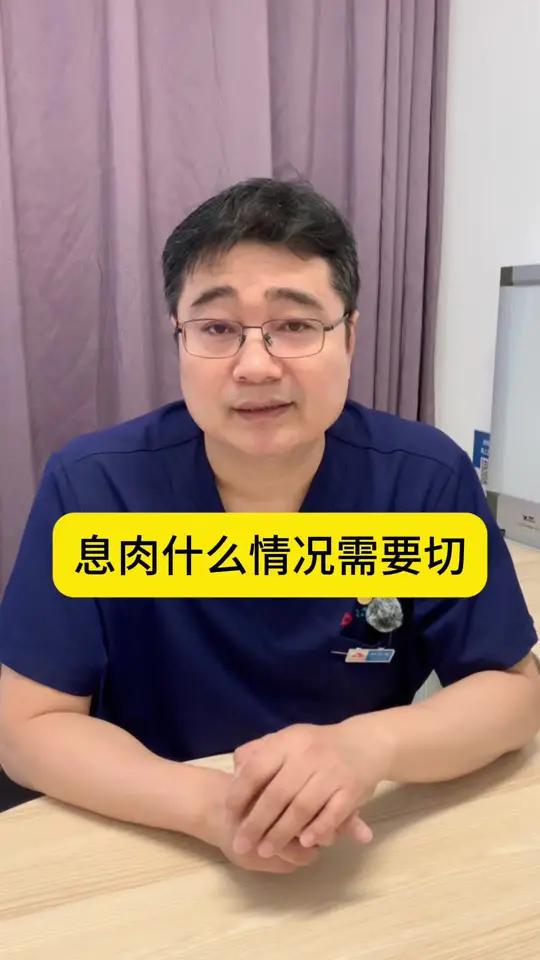 息肉什么情况需要切？