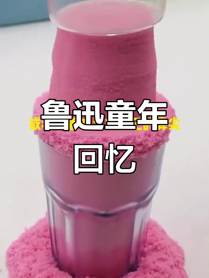 《朝花夕拾》首篇:阿长与山海经,带你走进鲁迅的童年