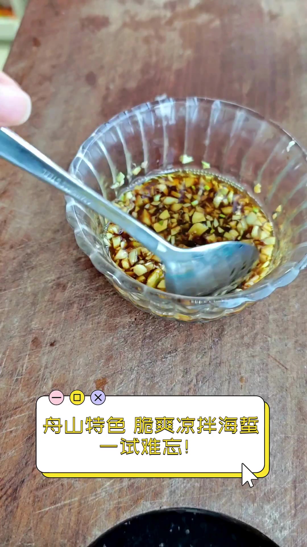 舟山特色,脆爽凉拌海蜇,一试难忘!