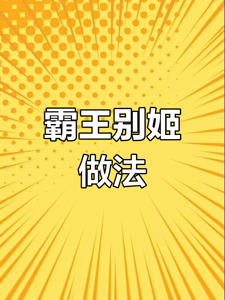 霸王别姬:经典名菜,甲鱼与鸡块的美味碰撞