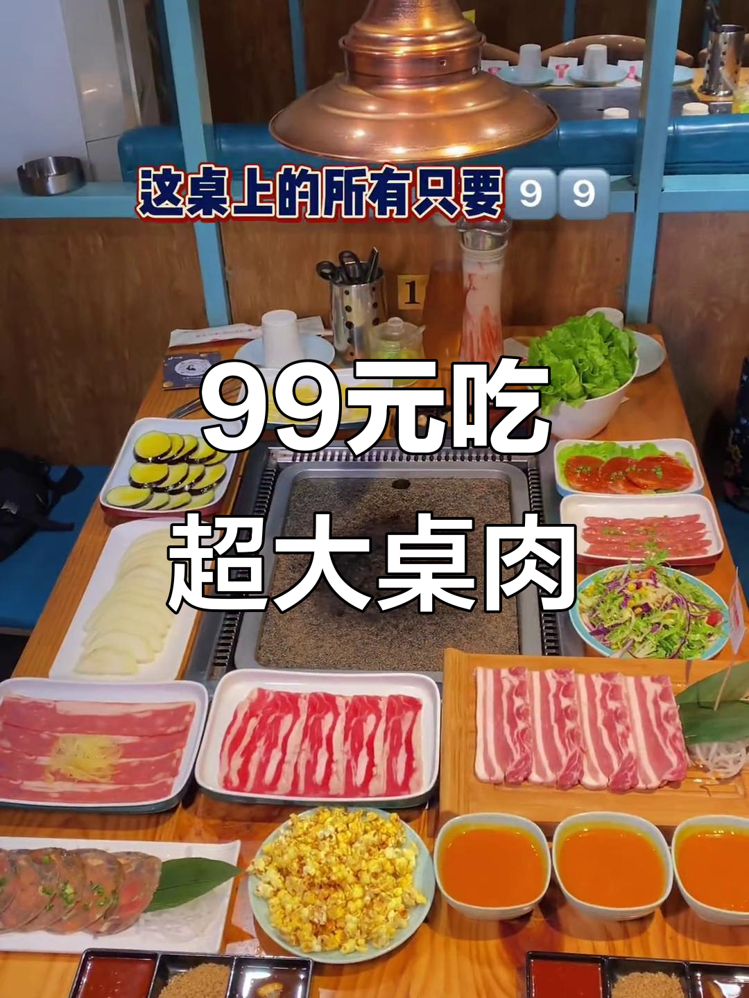 新乡火焰五花肉大餐,石板烤制超惊艳!