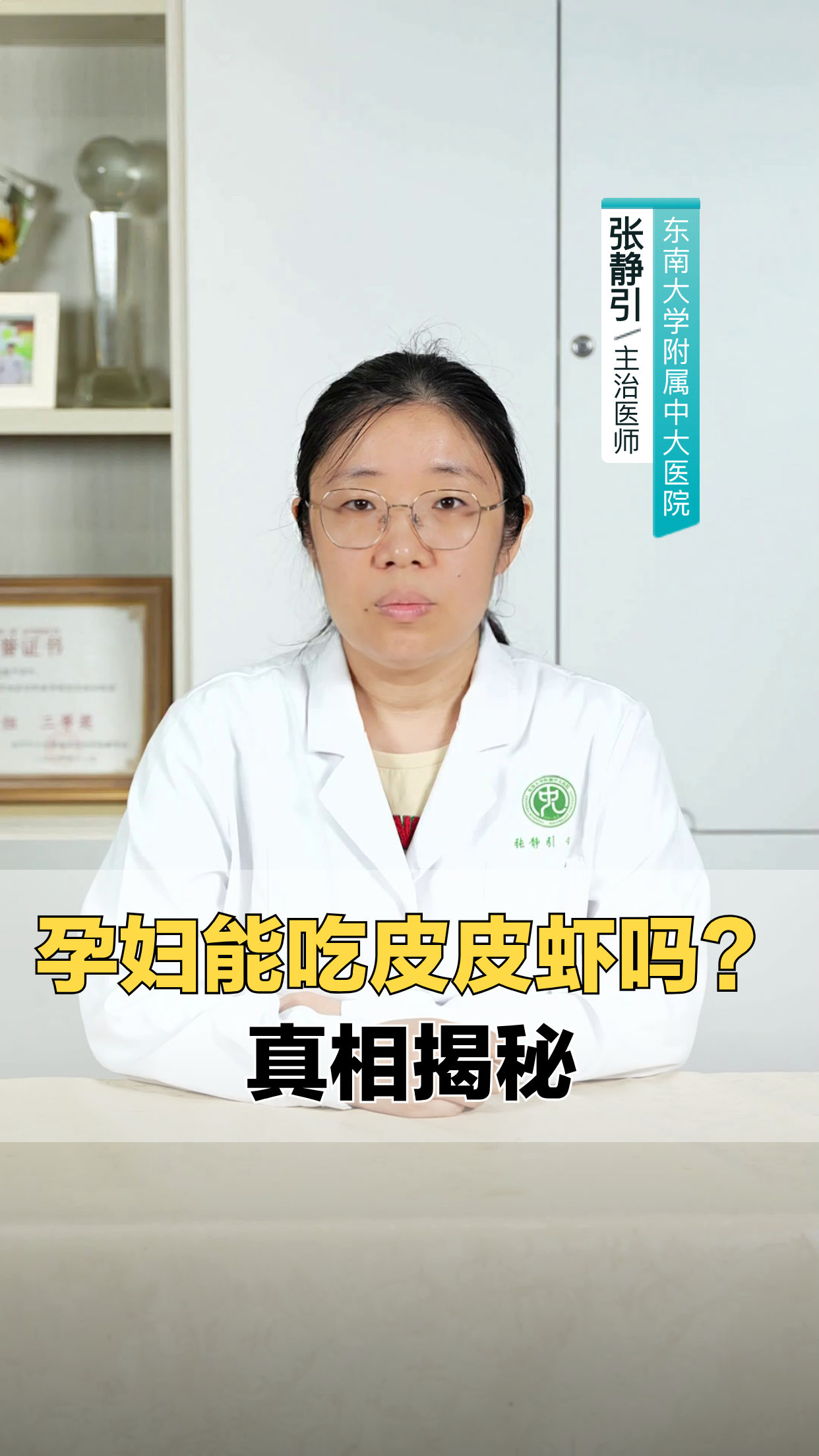 孕妇能吃皮皮虾吗?真相揭秘