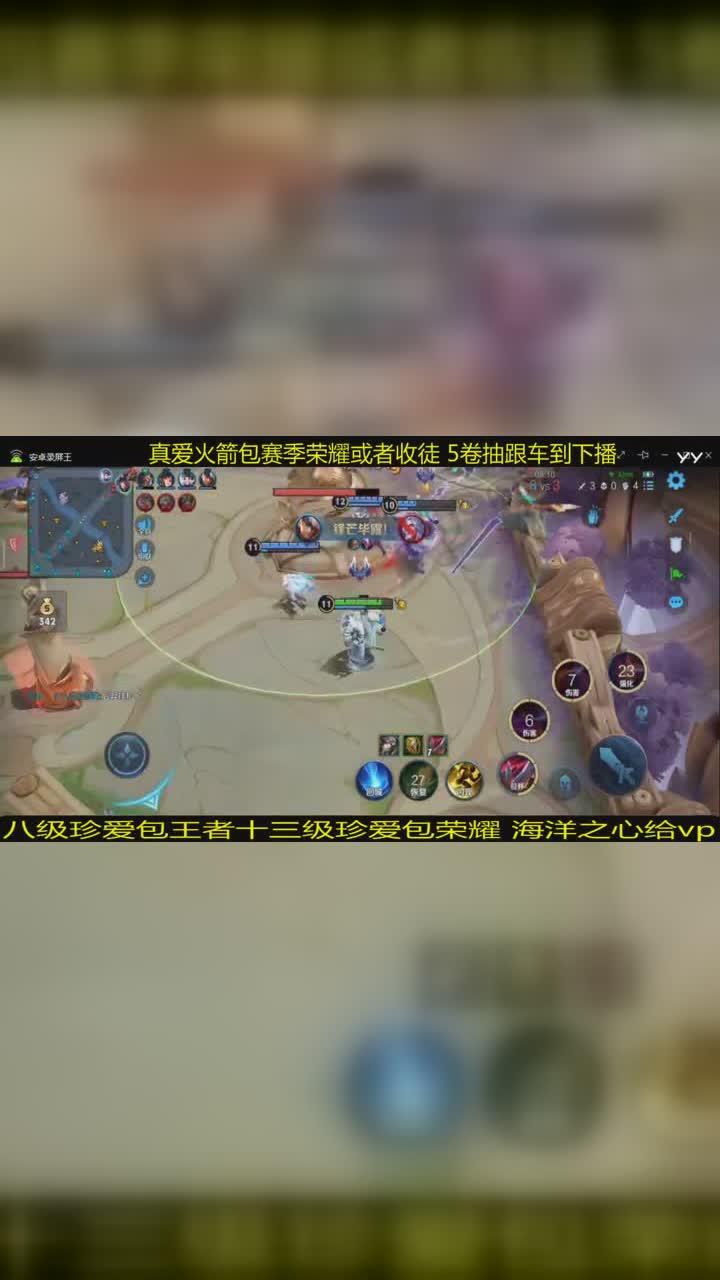 王者荣耀 18354-大鹅(百星全能) 点击头像看超神主播限时带粉!