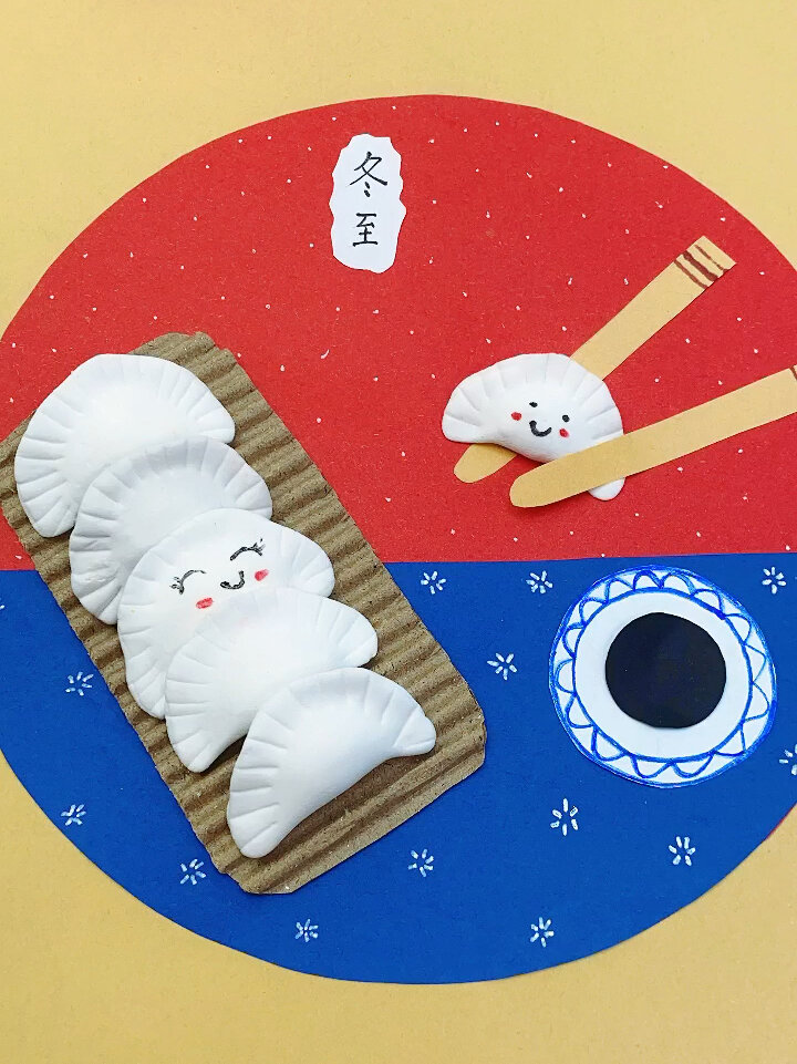 冬至主题粘土手工《饺子》