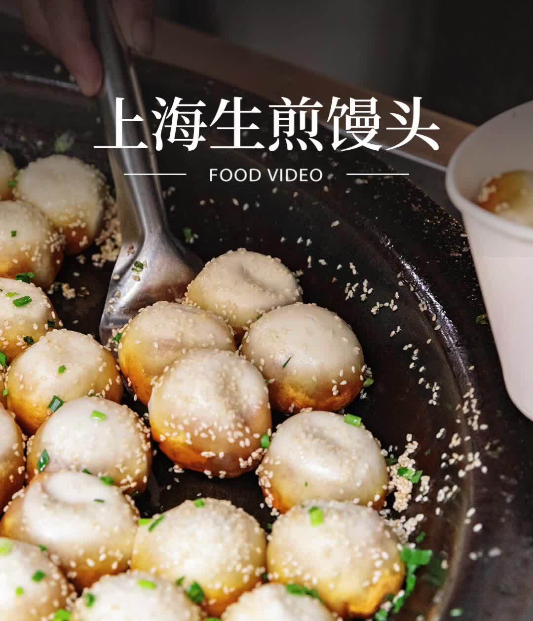 国家一级面点师教你做上海生煎馒头
