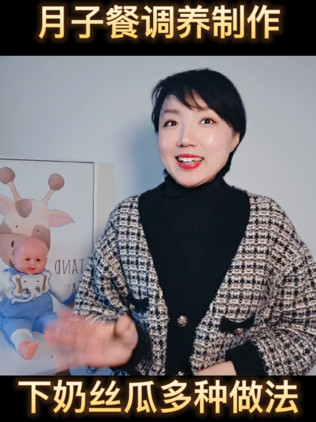 月子餐调养制作,下奶丝瓜多种做法