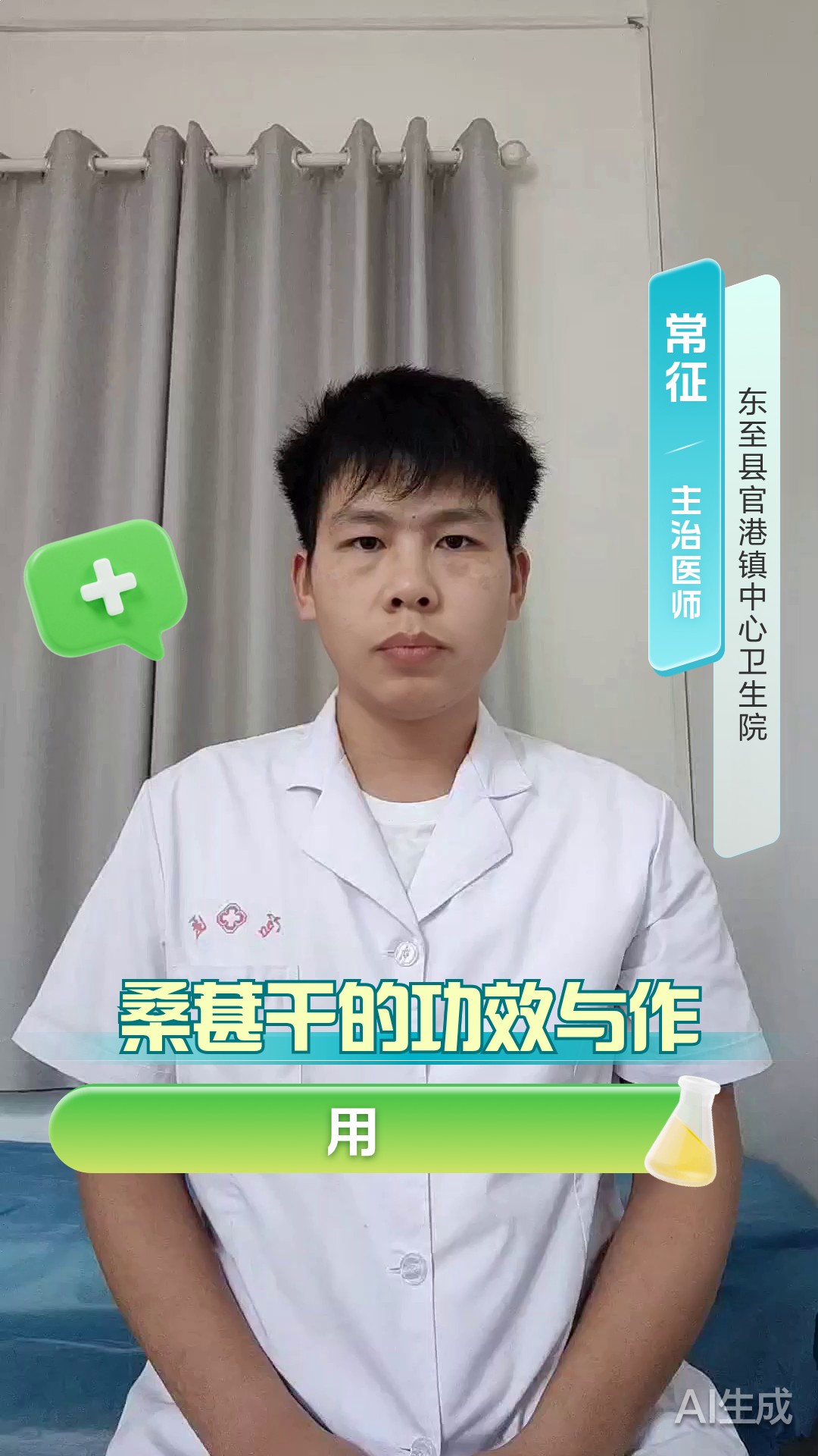桑葚干的功效与作用