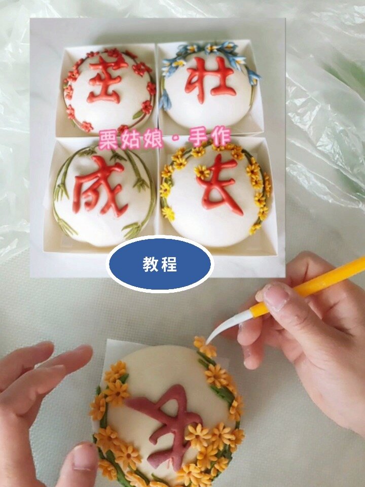 30秒带你看下花馍的制作过程~