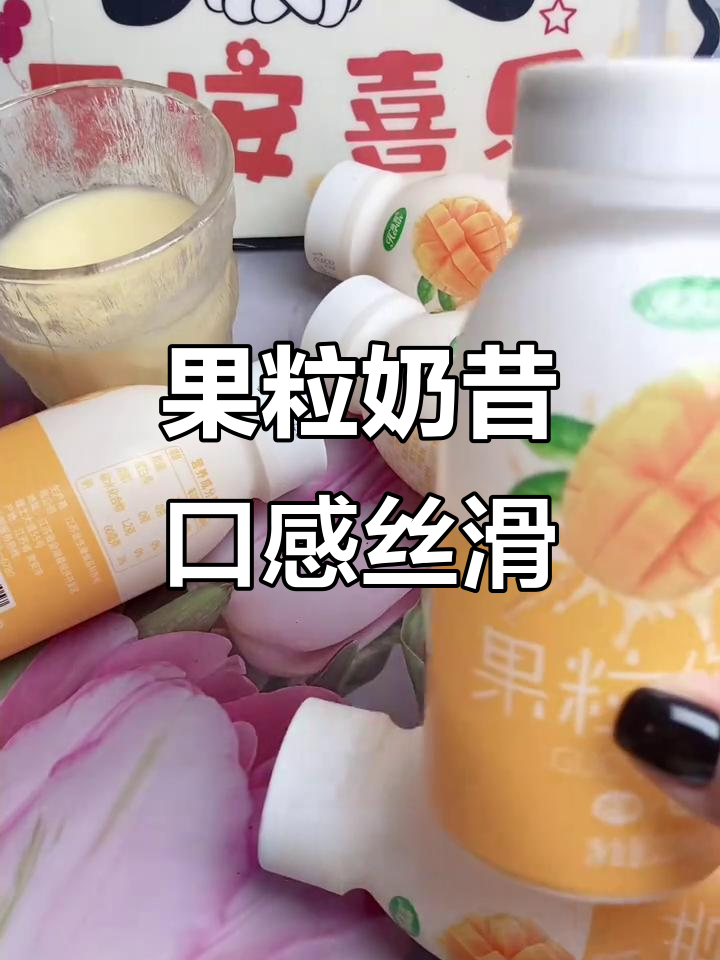 奶香浓郁的芒果果粒奶昔,吸管设计超贴心