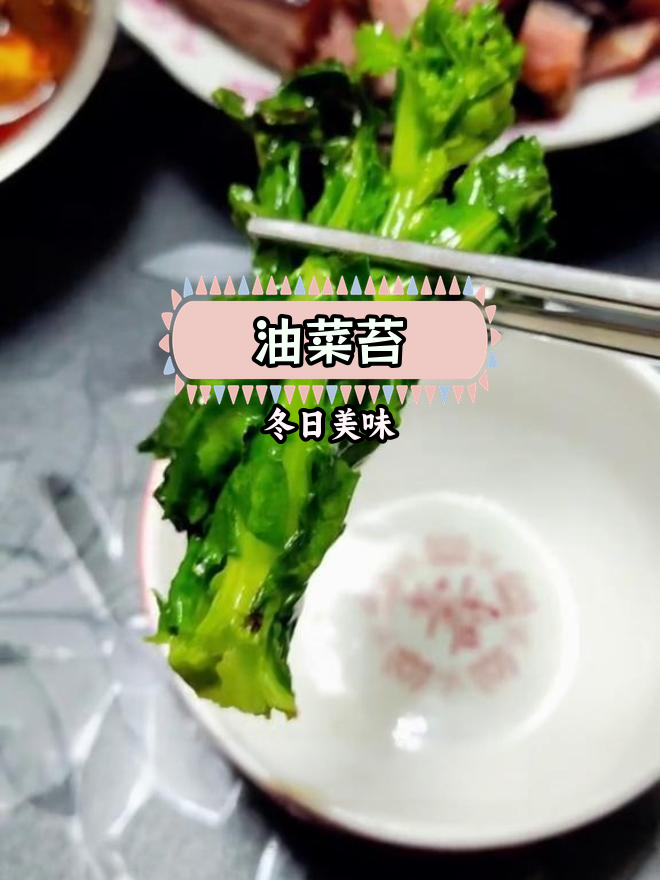 四川人冬季必备的脆嫩生菜