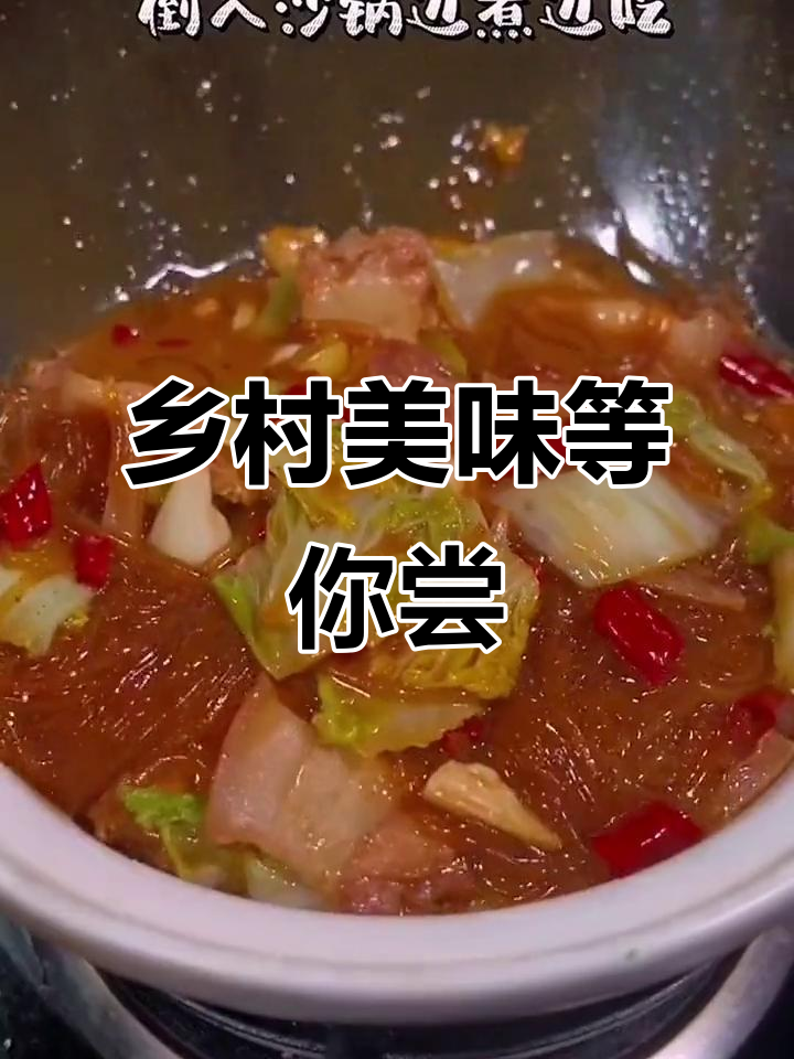 乡村味道大揭秘，山药炖猪肉香气扑鼻