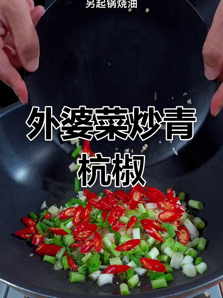 青杭椒炒鸡蛋,配外婆菜更下饭