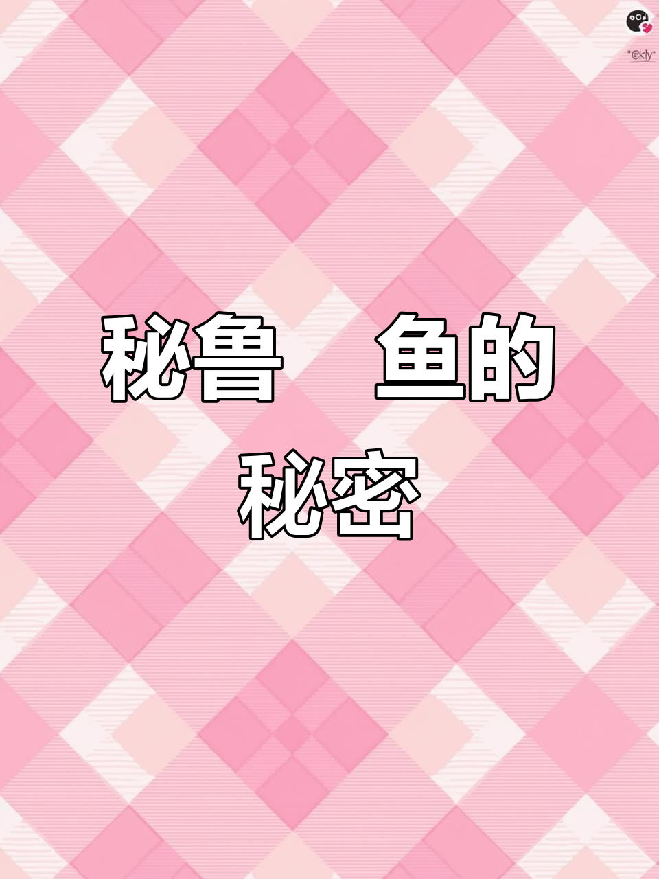 秘鲁鳀鱼:全球最大渔业资源,如何滋养亿万人口