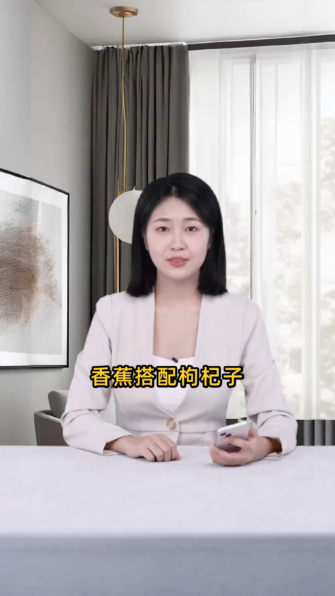 香蕉配枸杞子可滋补肝肾、益精明目、养心安神,还有润肠通便、润肺止咳等多重功效