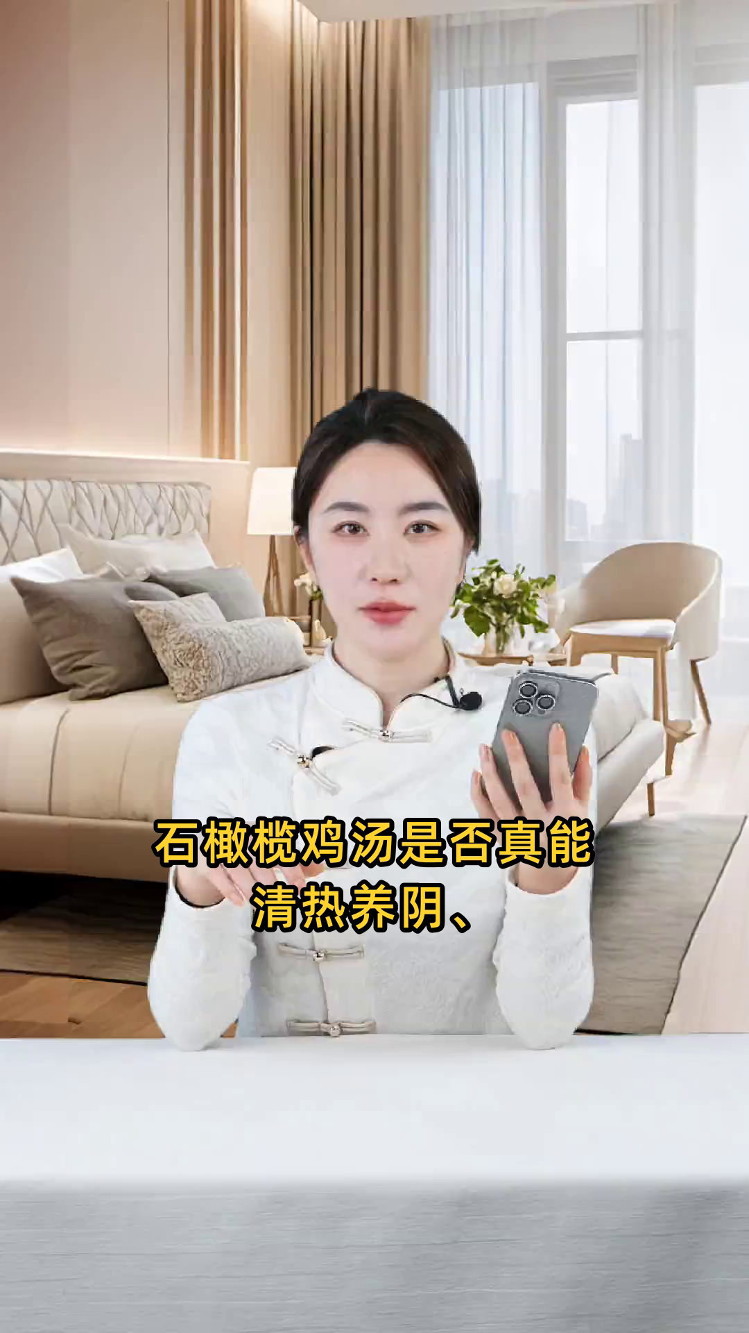石橄榄鸡汤具有清热养阴、化痰止咳、润肺生津等多重功效,作用显著