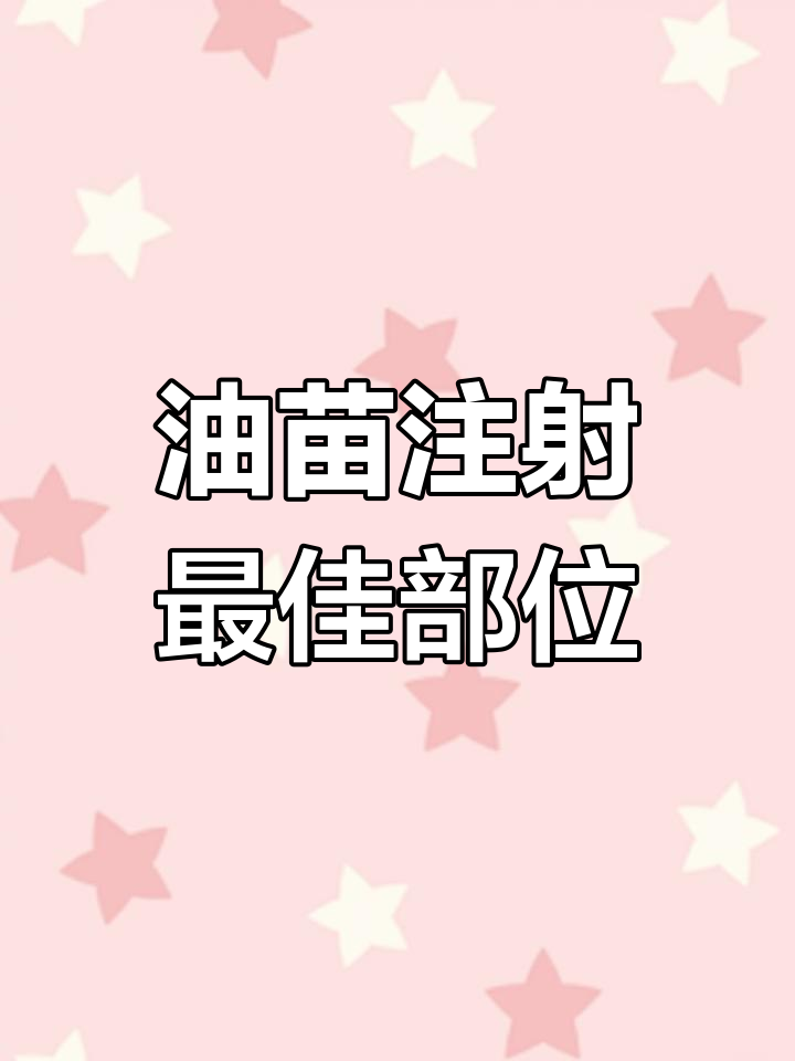 鸡打针的正确位置，避免瘸腿和肿头现象