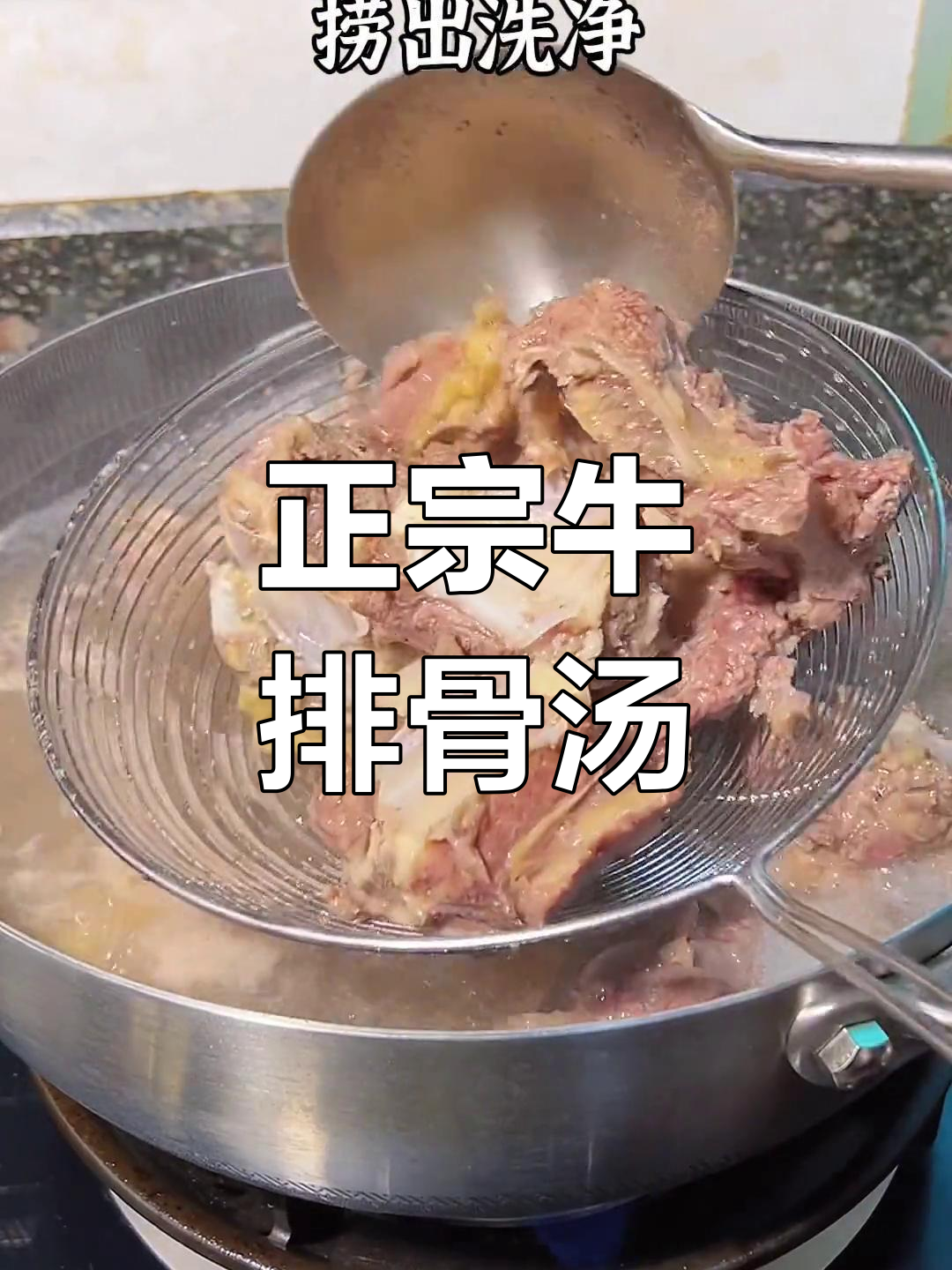 经典牛排骨萝卜汤做法