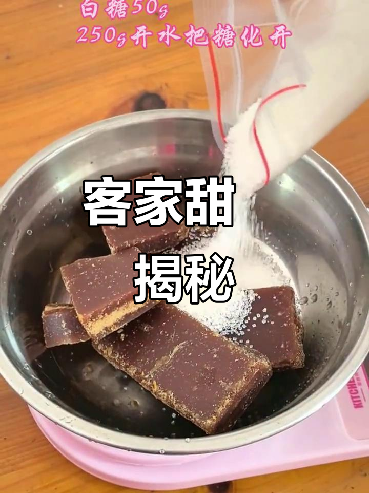 客家甜粄:传统糕点背后的故事