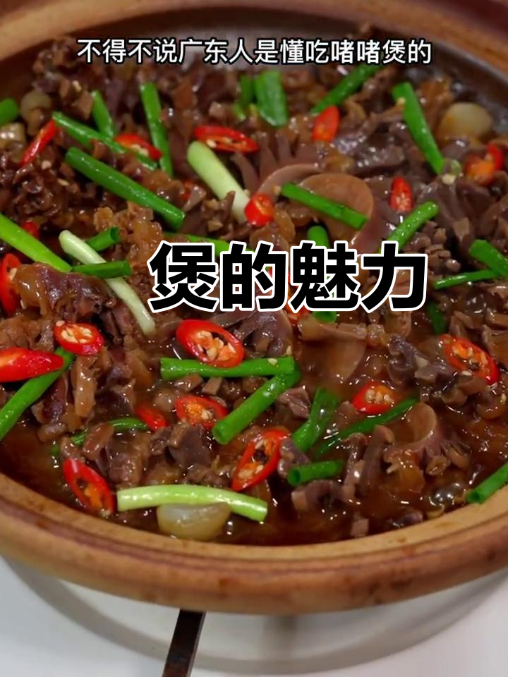 广东人最爱啫煲,沙姜鸡胗简单又美味,配酒饭皆宜