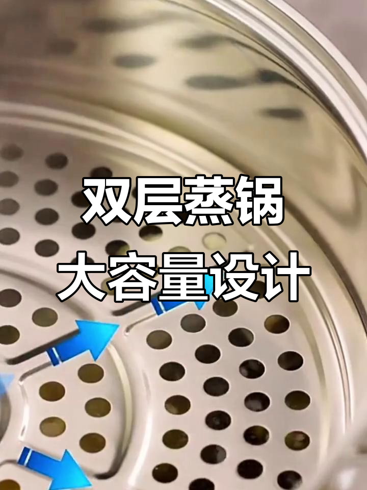 苏泊尔双层蒸锅,电磁炉煤气灶通用,大容量设计煲汤更方便