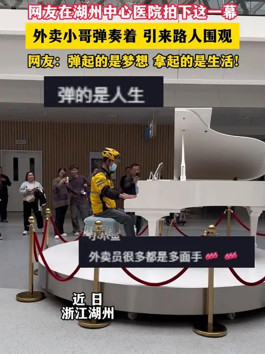 外卖小哥弹奏着 引来路人围观(素材:奇萌侠潮童店 zozo 编辑:小文)