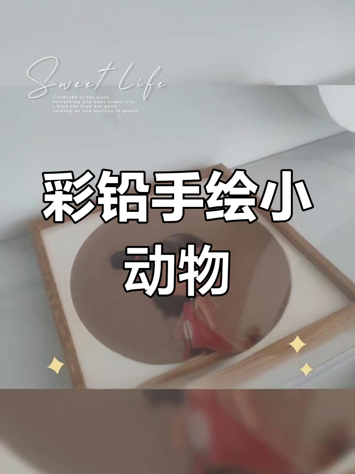 买不起彩铅,素描动物也能很有趣!